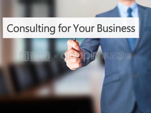 為你的商務人士提供咨詢